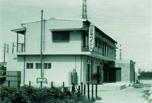 堺営業所＝昭和40年（1965）